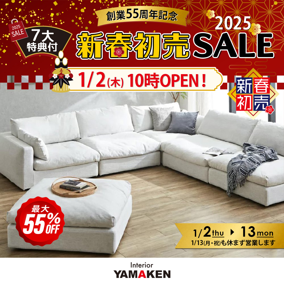 SpringSofaSale