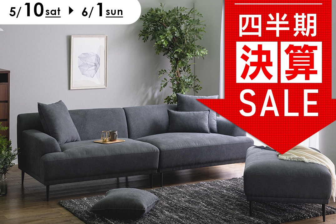 SpringSofaSale