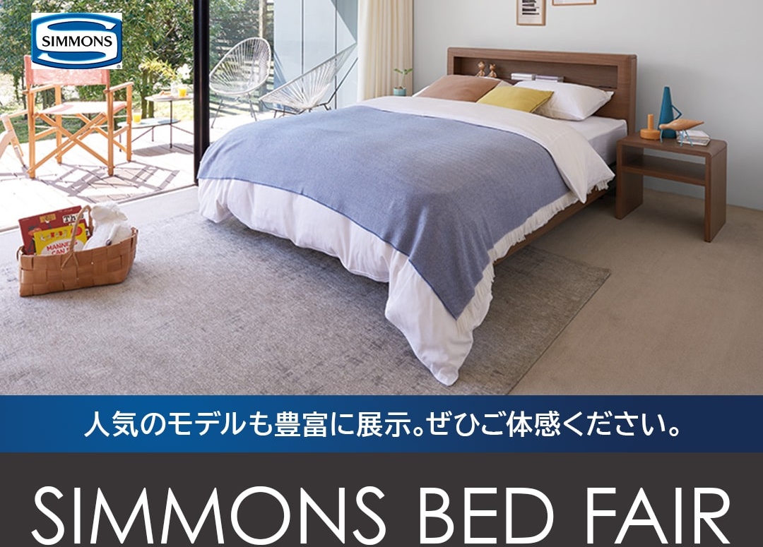 BEDフェア