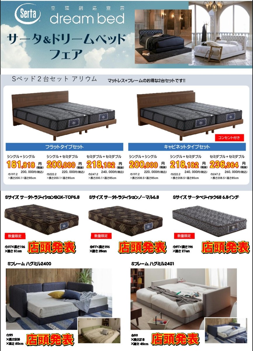 名古屋周辺・江南・家具｜ヤマケン家具