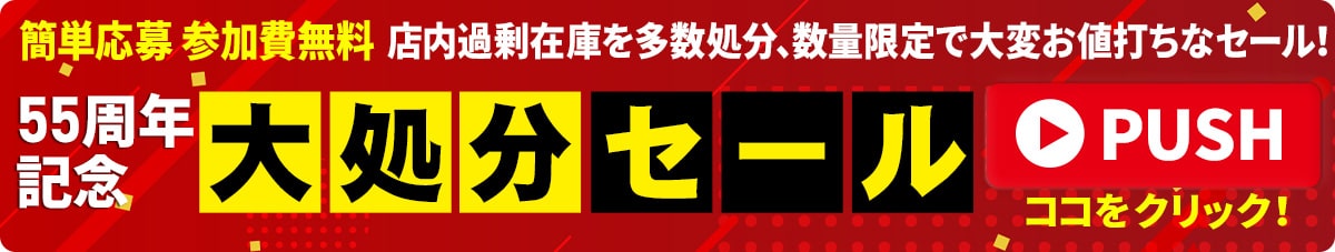 名古屋周辺・江南・家具｜ヤマケン家具