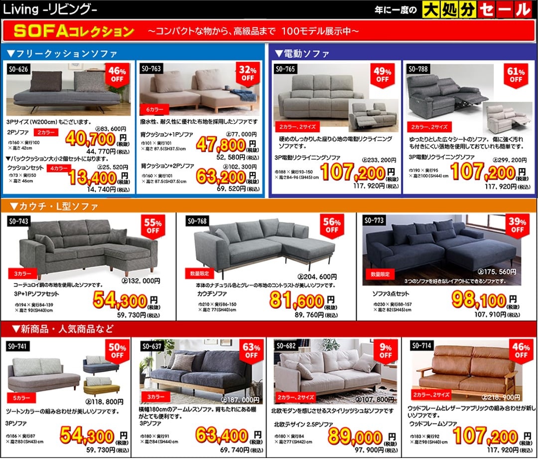 名古屋周辺・江南・家具｜ヤマケン家具