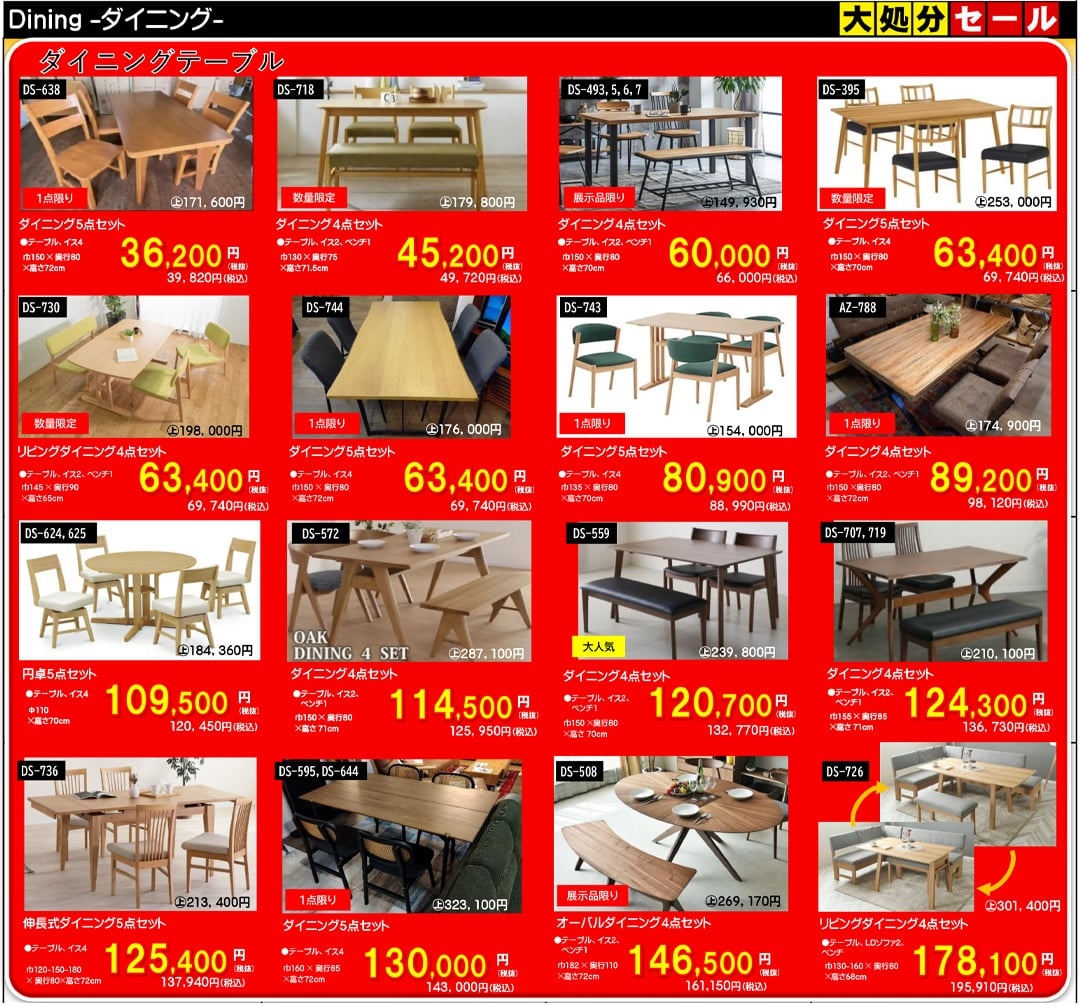 名古屋周辺・江南・家具｜ヤマケン家具