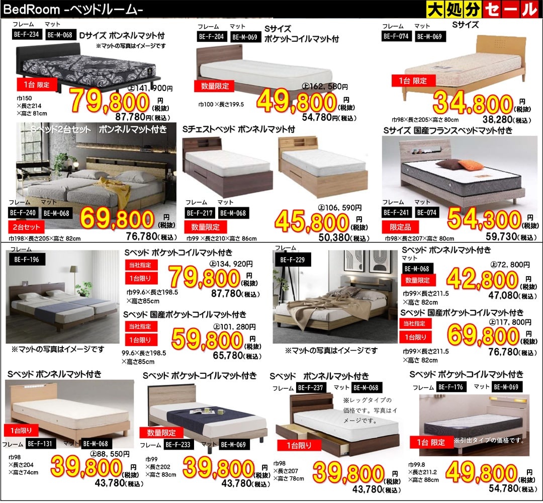 名古屋周辺・江南・家具｜ヤマケン家具