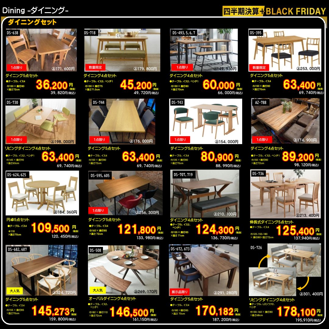 名古屋周辺・江南・家具｜ヤマケン家具