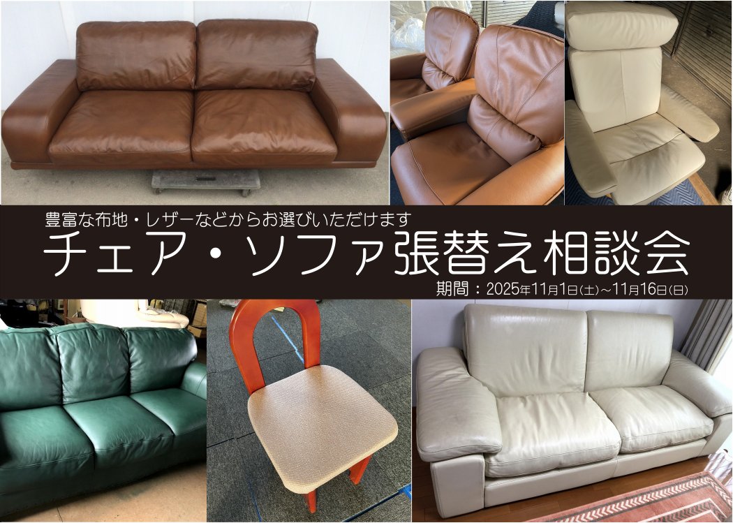 ランドセル展示会