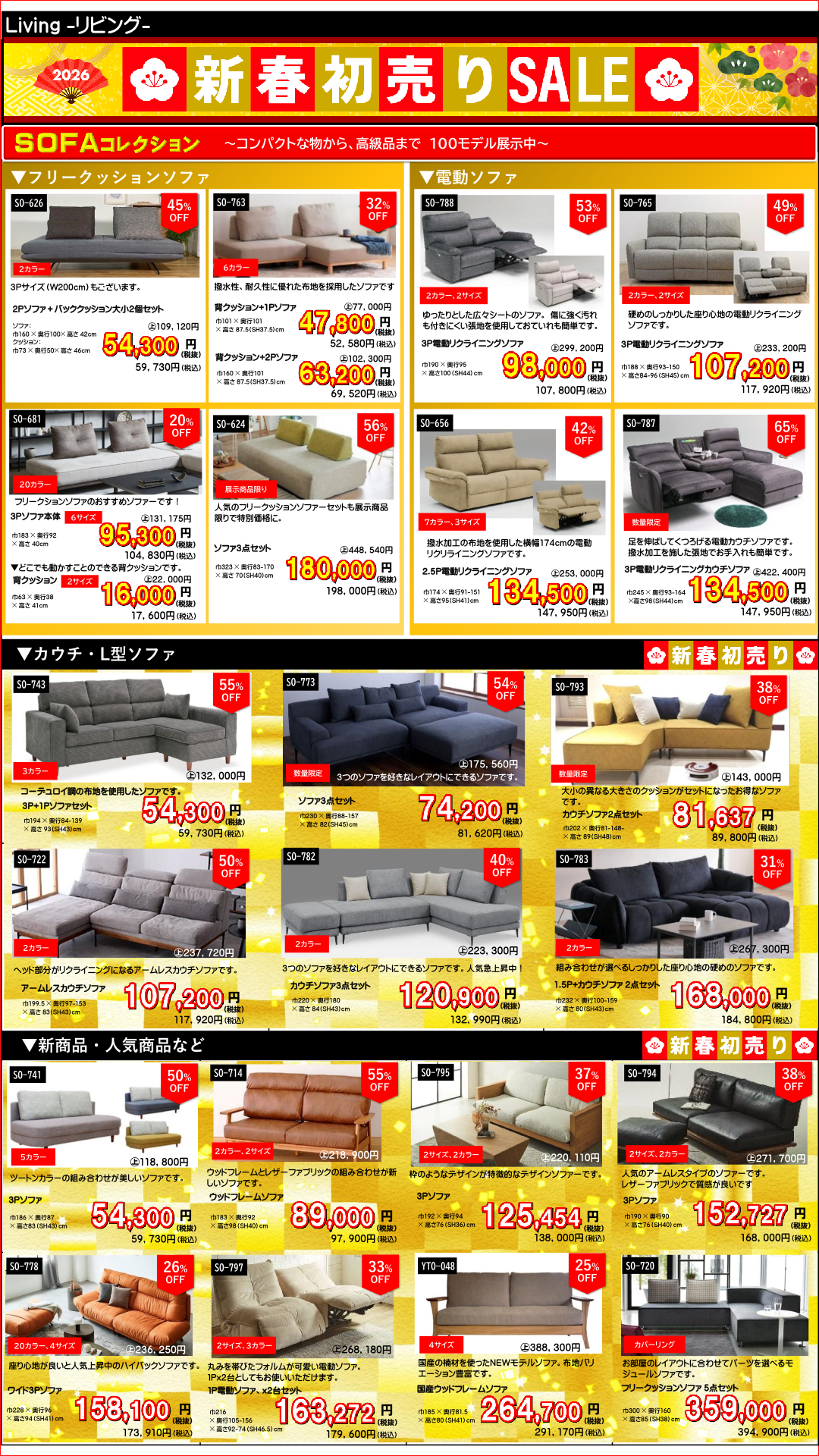 名古屋周辺・江南・家具｜ヤマケン家具