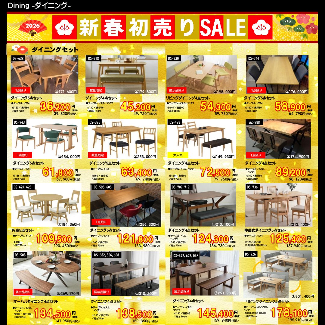 名古屋周辺・江南・家具｜ヤマケン家具