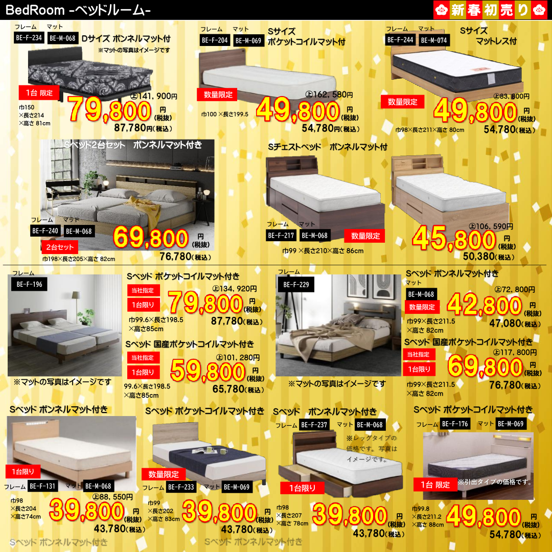 名古屋周辺・江南・家具｜ヤマケン家具