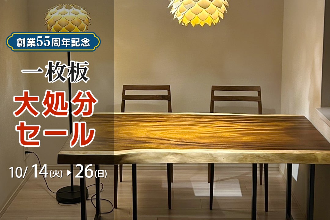 一枚板