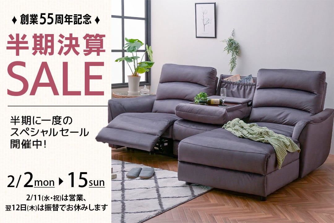 SpringSofaSale