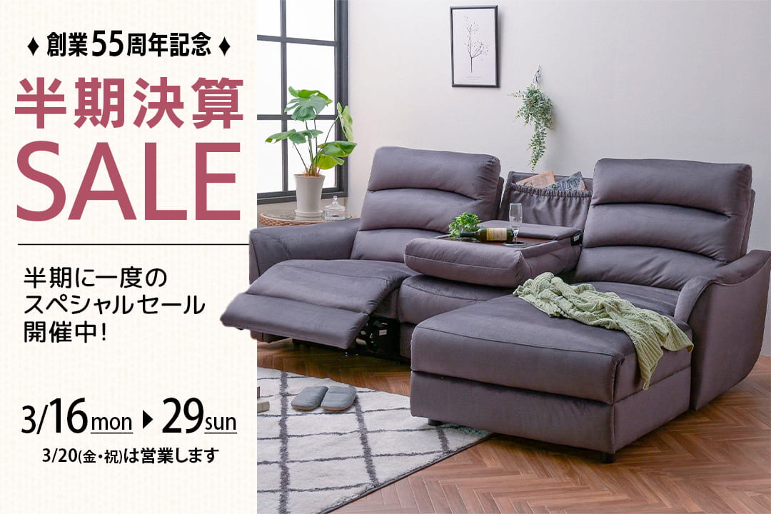 SpringSofaSale