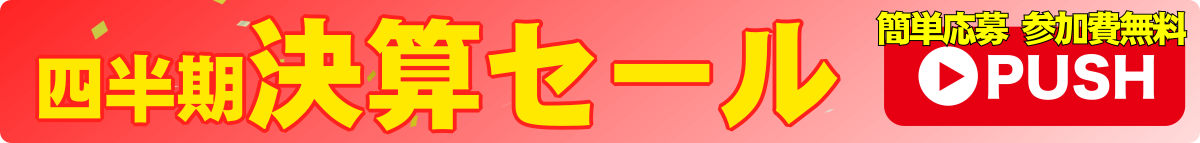 バナー