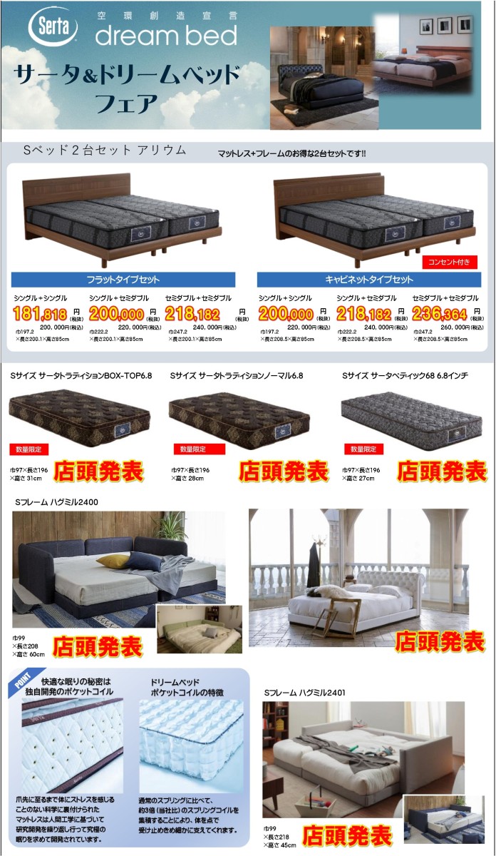 名古屋周辺・江南・家具｜ヤマケン家具