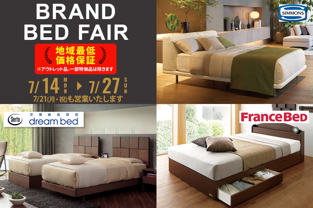BEDフェア