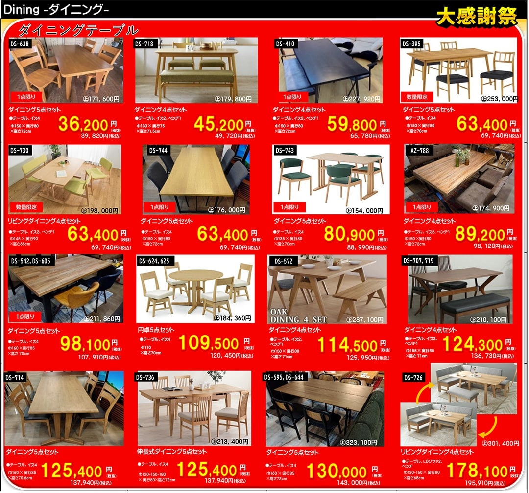 名古屋周辺・江南・家具｜ヤマケン家具