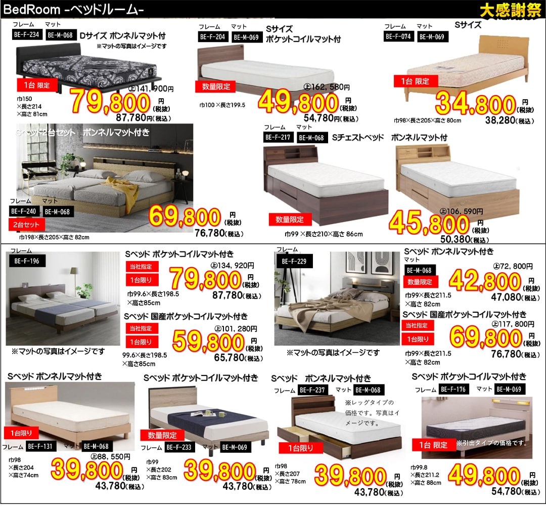 名古屋周辺・江南・家具｜ヤマケン家具
