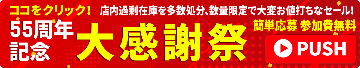 名古屋周辺・江南・家具｜ヤマケン家具