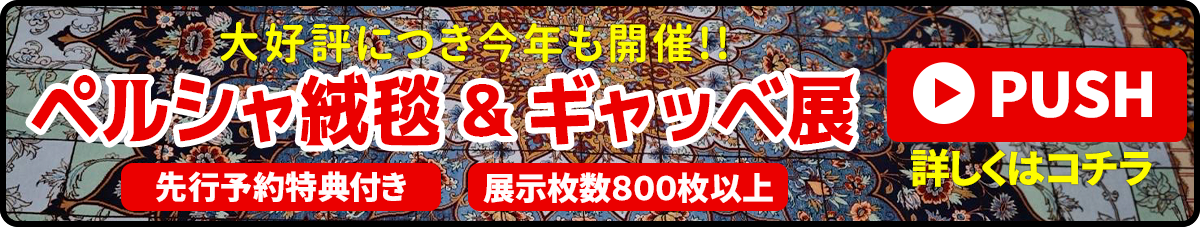 名古屋周辺・江南・家具｜ヤマケン家具