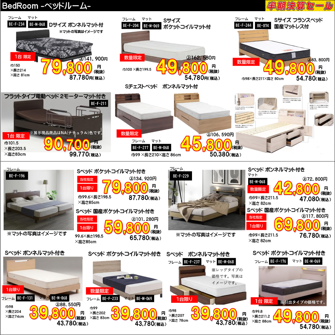 名古屋周辺・江南・家具｜ヤマケン家具