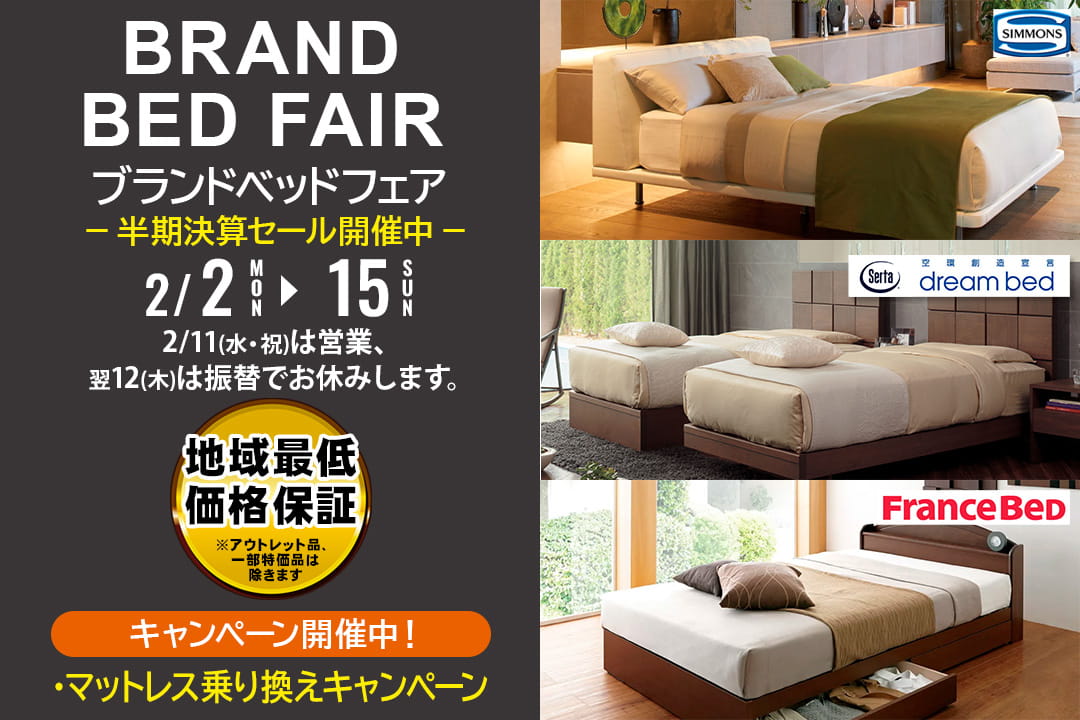 ドリームベッド